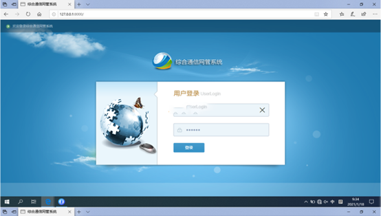  集美无线通信对讲调度网管系统