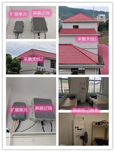  集美某武警部队宿舍屏蔽案例（数字信令级）