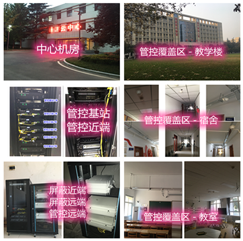  集美某军事院校管控案例（数字信令级）