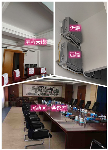  集美某机关单位会议室屏蔽案例（数字信令级）